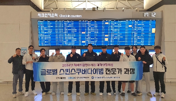 K-MOVE 해외취업사업 스킨스쿠버다이빙전문가과정 학생들 필리핀 출국 세부, 모알보알, 보홀 등 4개업체 진출 대표이미지