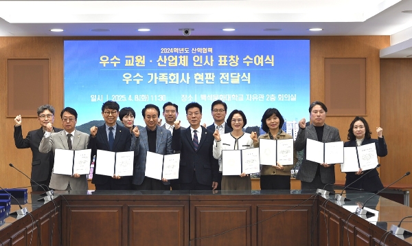 2024 산학협력 우수 교원 표장 받으셨어요~ 대표이미지