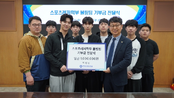 졸업생(박현상) 기부금 전달식 대표이미지