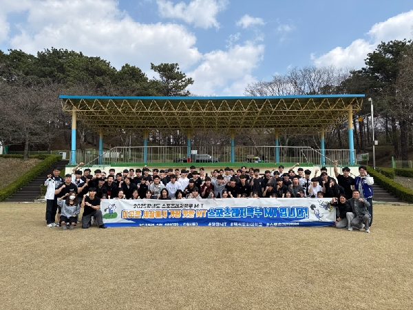 2025학년도 친목의 장 M.T 활동사진 대표이미지