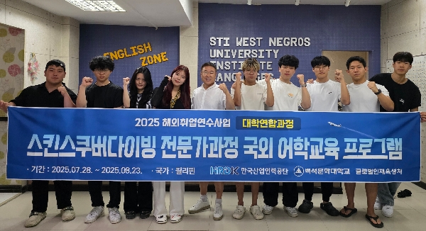2025 해외취업연수사업 대학연합과정 단체사진  대표이미지