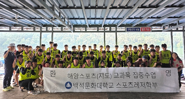해양스포츠 (수상스키) 집중수업 2025. 6. 6.(금)~6. 8.(일) 대표이미지