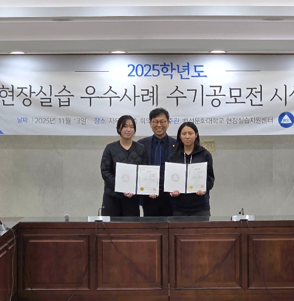 2025학년도 현장실습 수기공모전 시상식 대표이미지