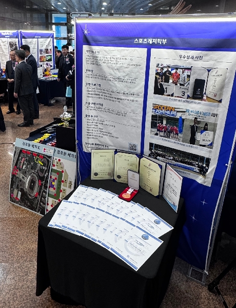 백석문화대학교 엑스포 스포츠레저학부 전시 대표이미지