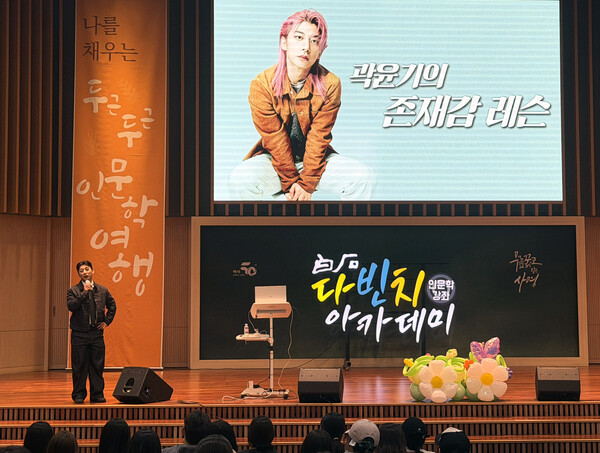 백석문화대학교 신성우, 곽윤기 특강 개최 대표이미지