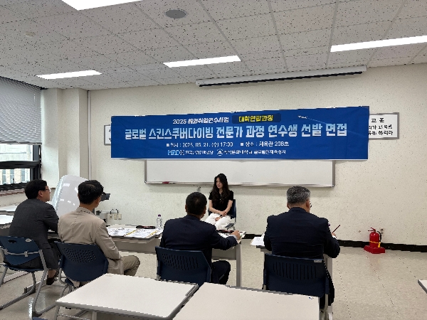 해외취업 면접 및 오리엔테이션 진행 대표이미지
