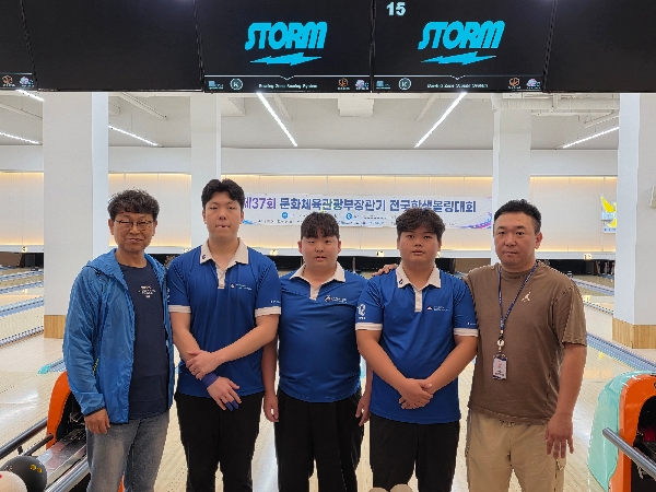 제 37회 문화체육관광부장관기 전국학생볼링대회 참가 대표이미지