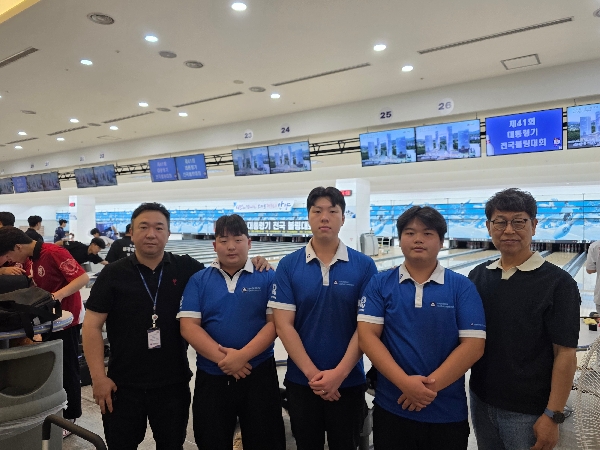 제 41회 대통령기 전국볼링대회  대표이미지