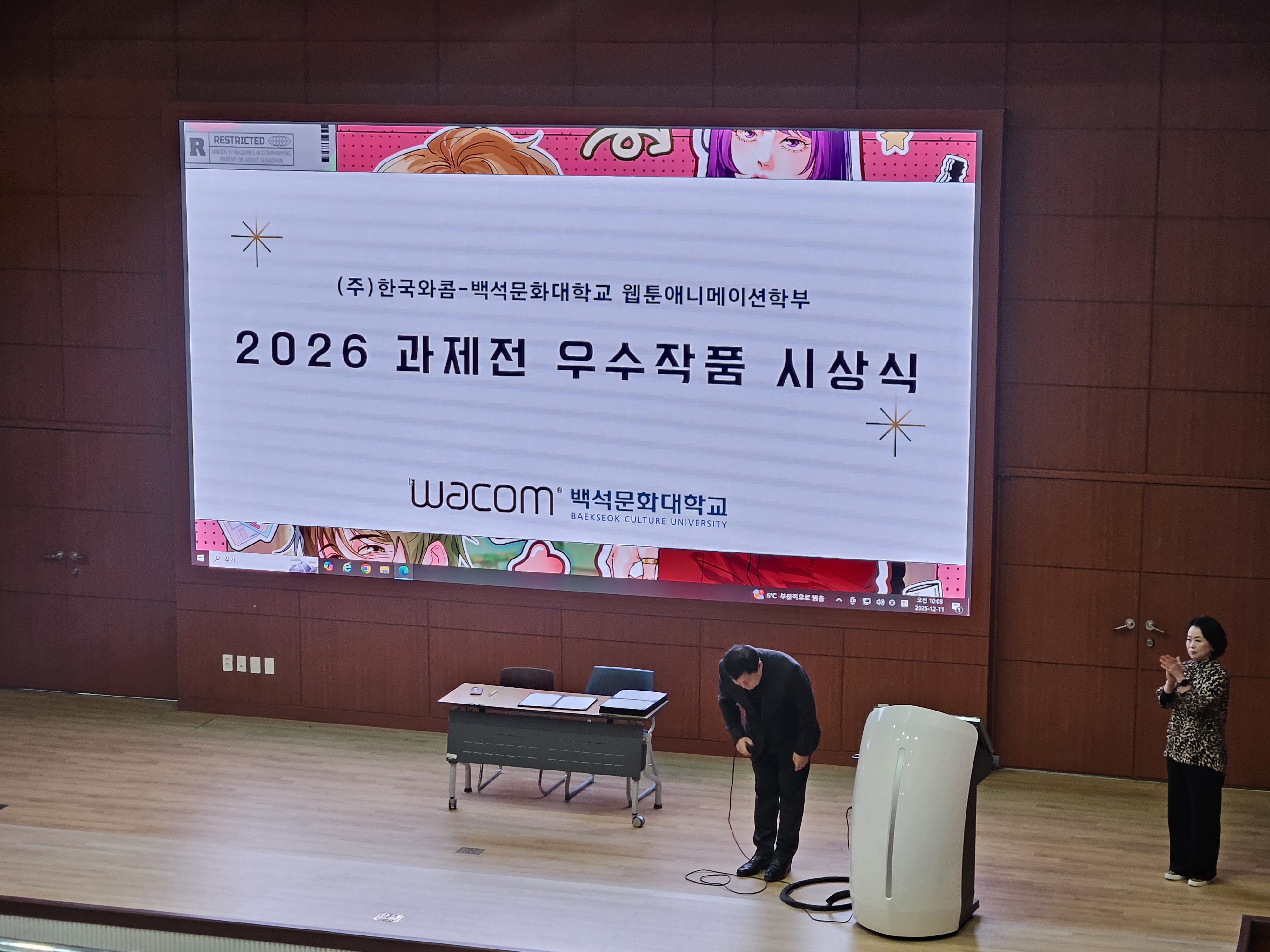 웹툰애니메이션학부 2025학년도 백석문화대전(과제전) 우수작품 시상식 1번째 첨부파일 이미지
