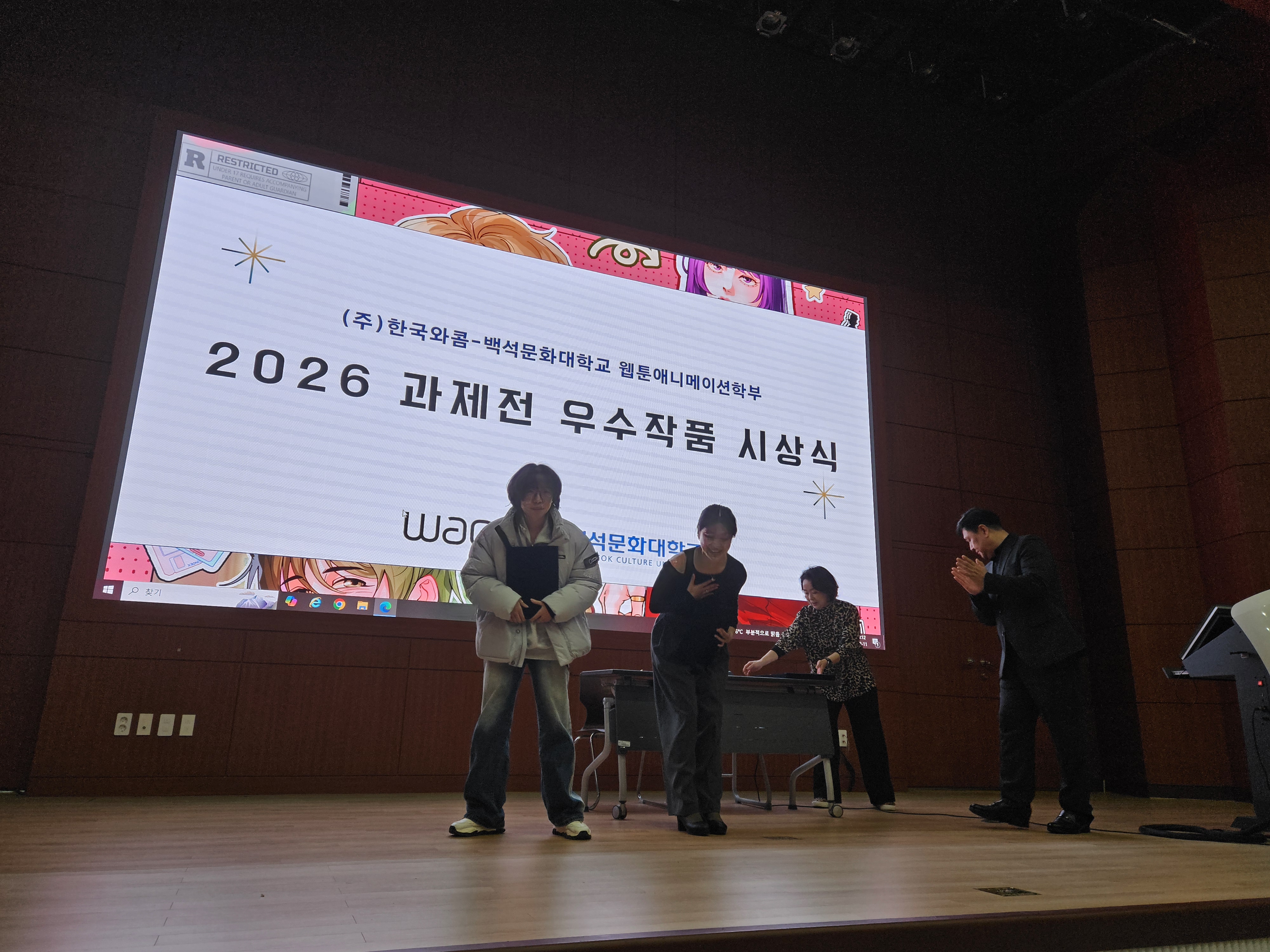 웹툰애니메이션학부 2025학년도 백석문화대전(과제전) 우수작품 시상식 4번째 첨부파일 이미지