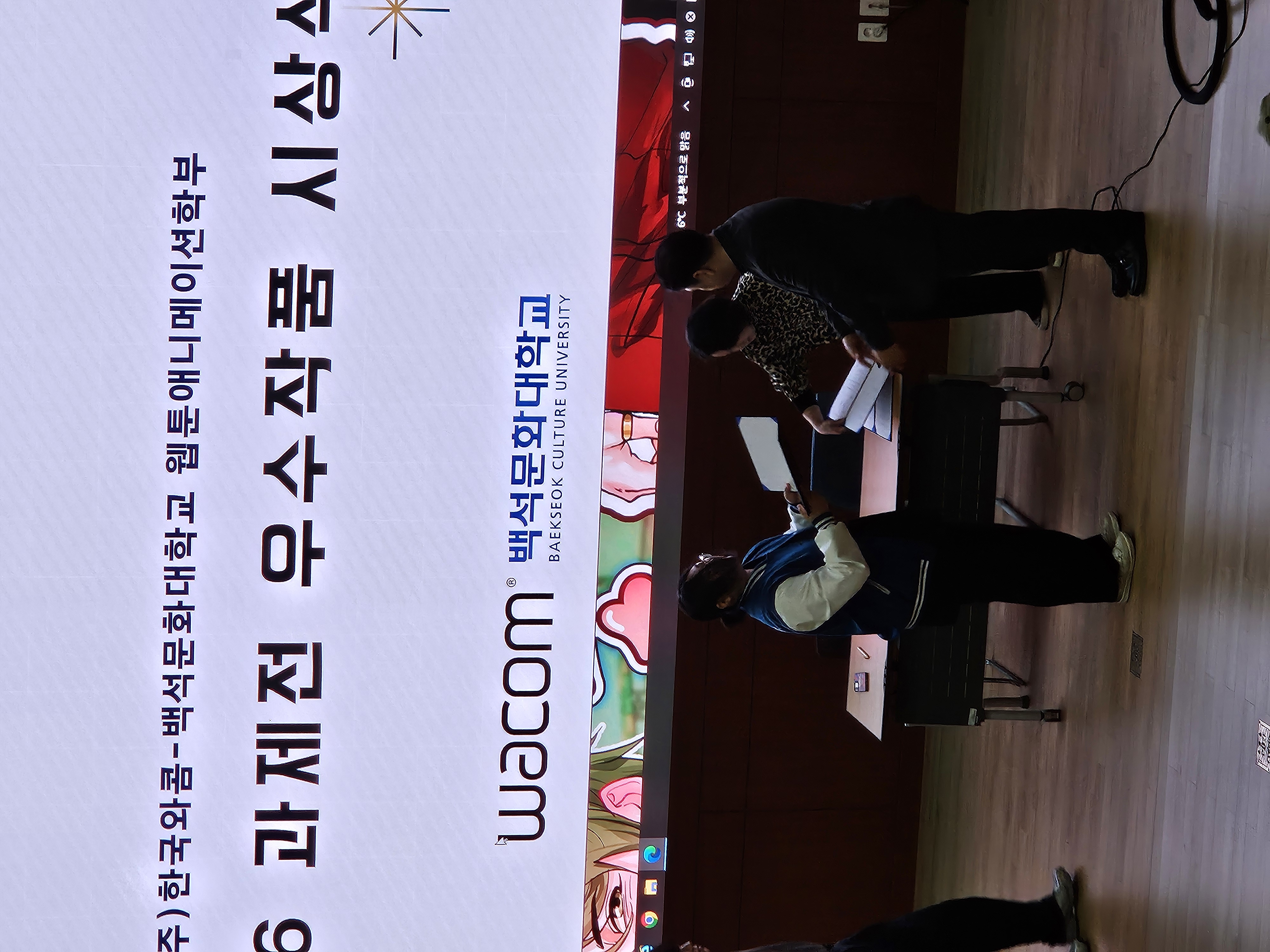 웹툰애니메이션학부 2025학년도 백석문화대전(과제전) 우수작품 시상식 8번째 첨부파일 이미지