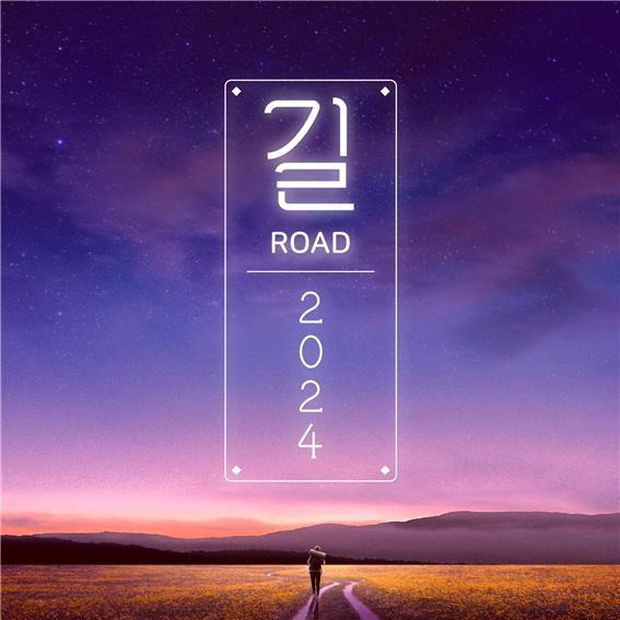 2024년 4월 8일 발매된 동문앨범 5 대표이미지