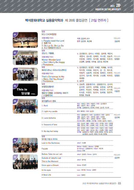 2023.11.졸업공연/예술대학동 콘서트홀 1번째 첨부파일 이미지