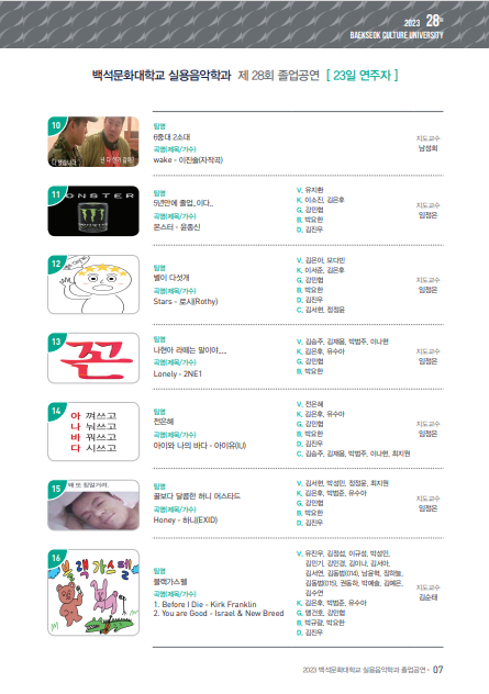 2023.11.졸업공연/예술대학동 콘서트홀 5번째 첨부파일 이미지