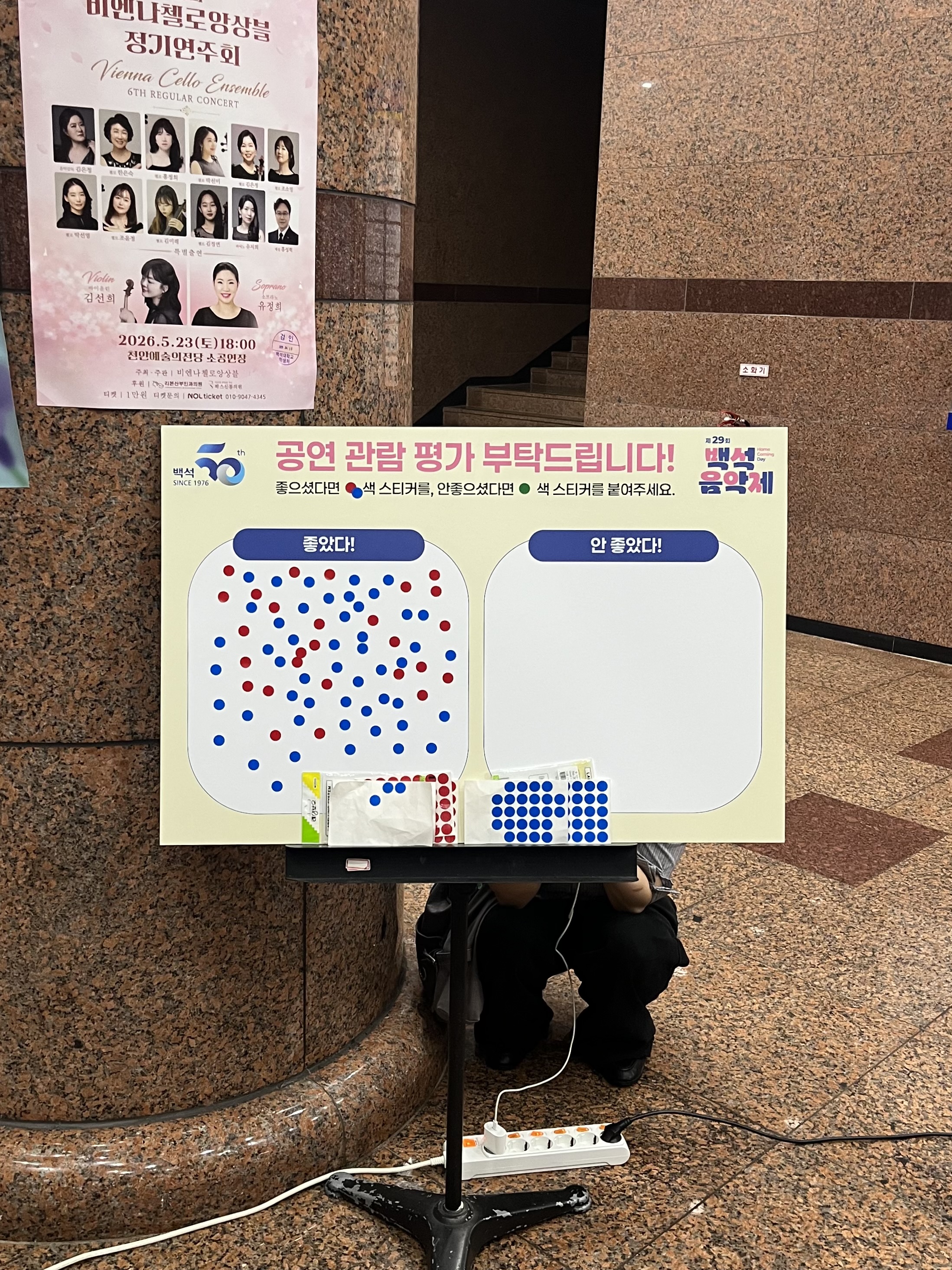 🎼 2026학년도 백석 건학 50주년 기념 제29회 백석음악제 사진 일부🎶 18번째 첨부파일 이미지