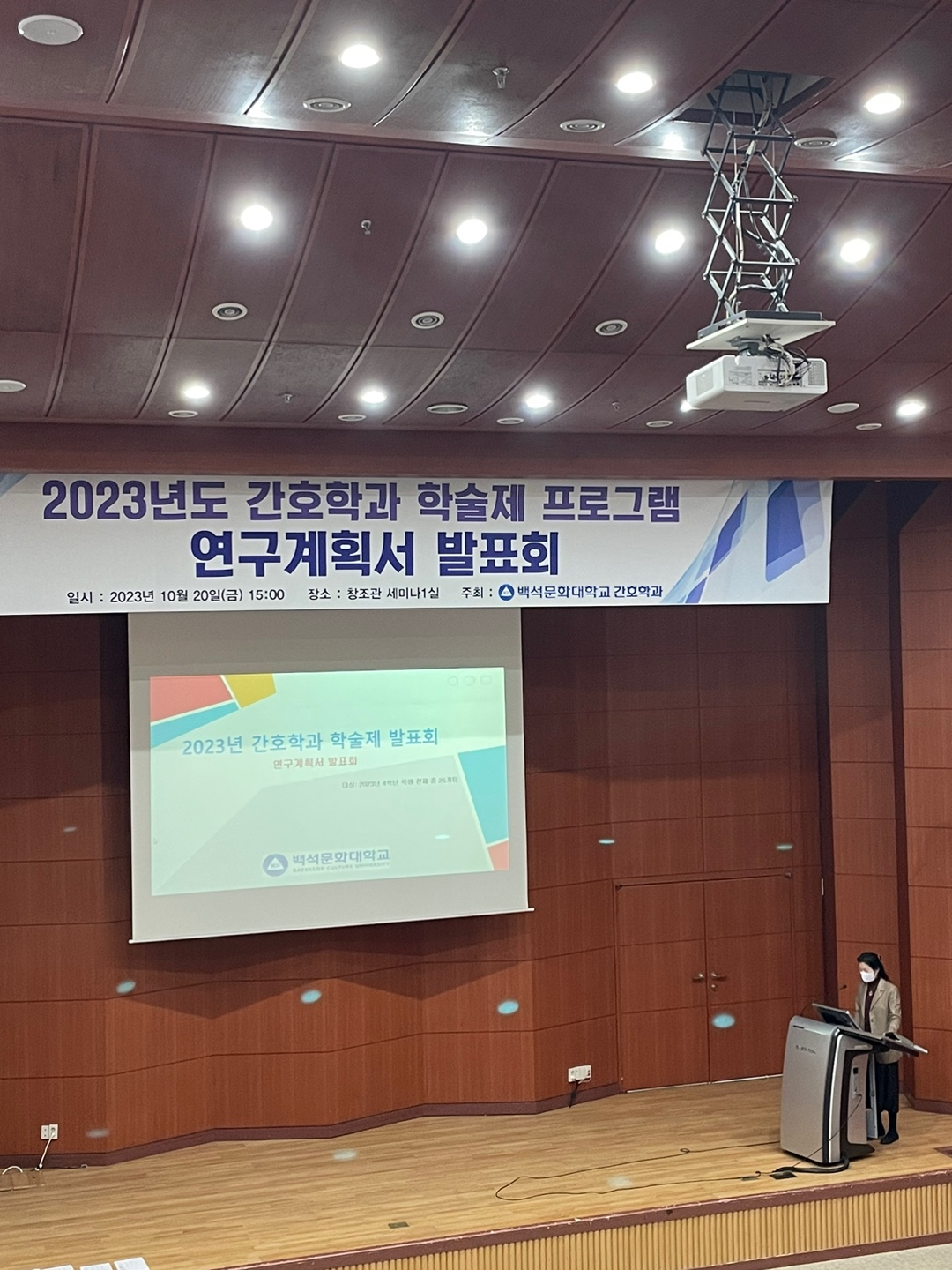 2023년도 간호학과 학술제 프로그램 1번째 첨부파일 이미지