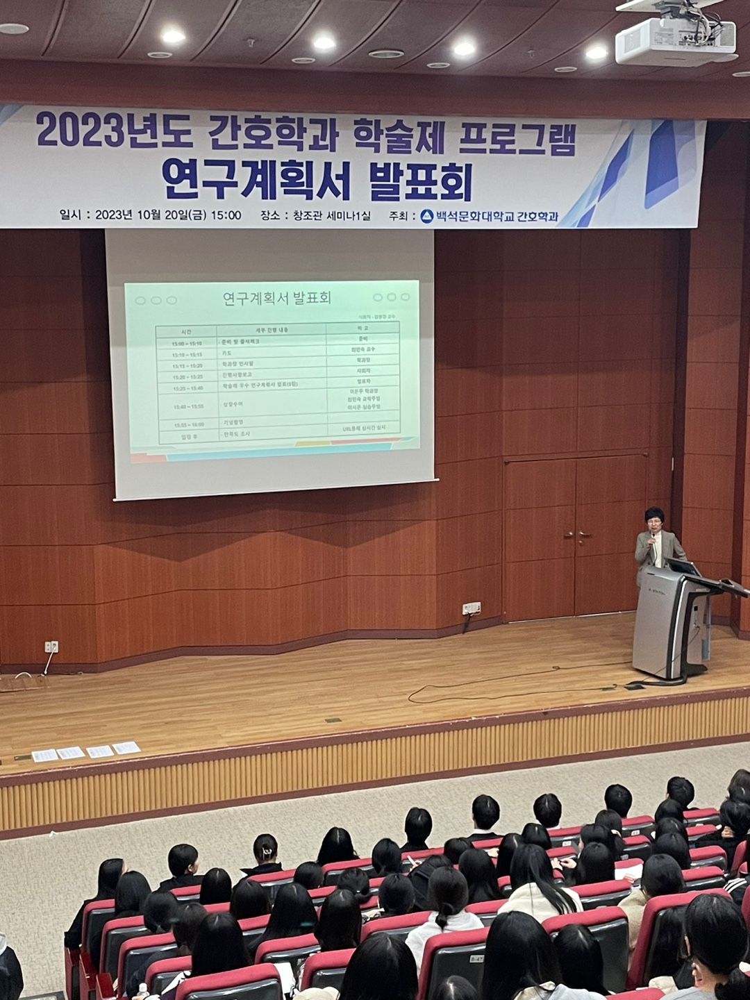 2023년도 간호학과 학술제 프로그램 2번째 첨부파일 이미지