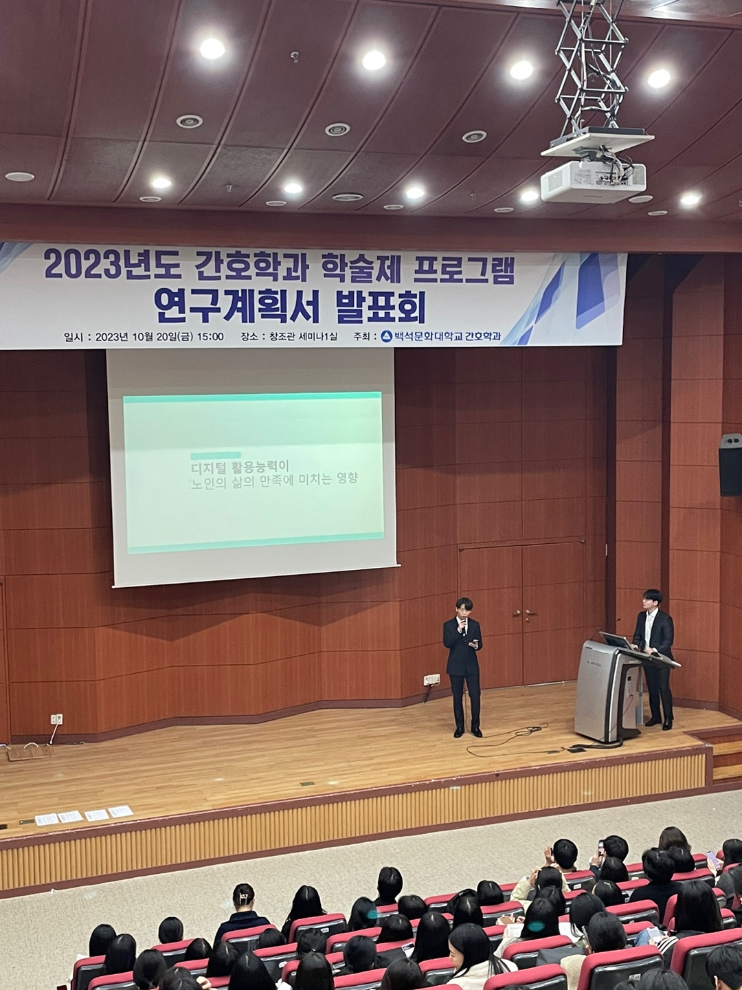 2023년도 간호학과 학술제 프로그램 3번째 첨부파일 이미지