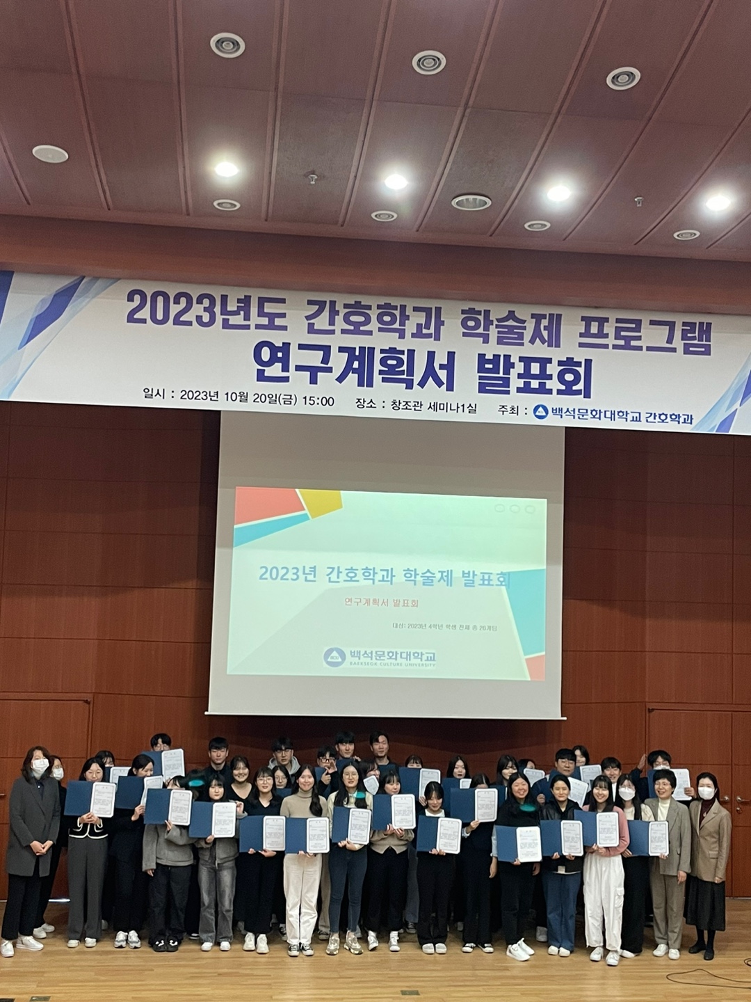 2023년도 간호학과 학술제 프로그램 6번째 첨부파일 이미지