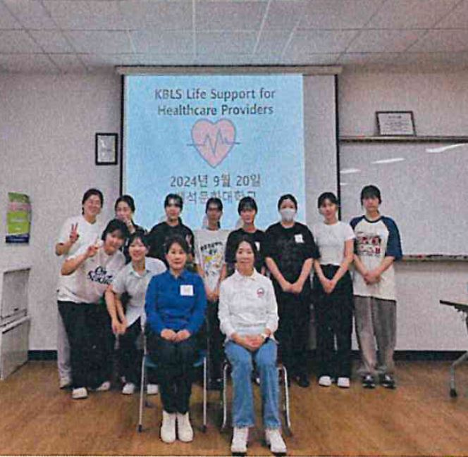 2024년도 KBLS(Korean Basic Life Support) Provider 과정 1번째 첨부파일 이미지