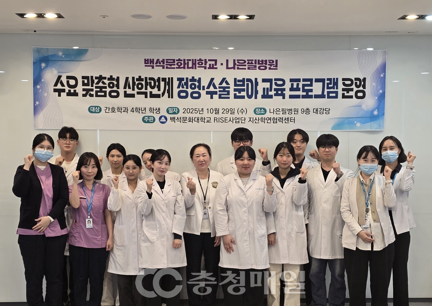 2025년 나은필병원 정형·수술·간호분야 맞춤형 프로그램 체험 1번째 첨부파일 이미지