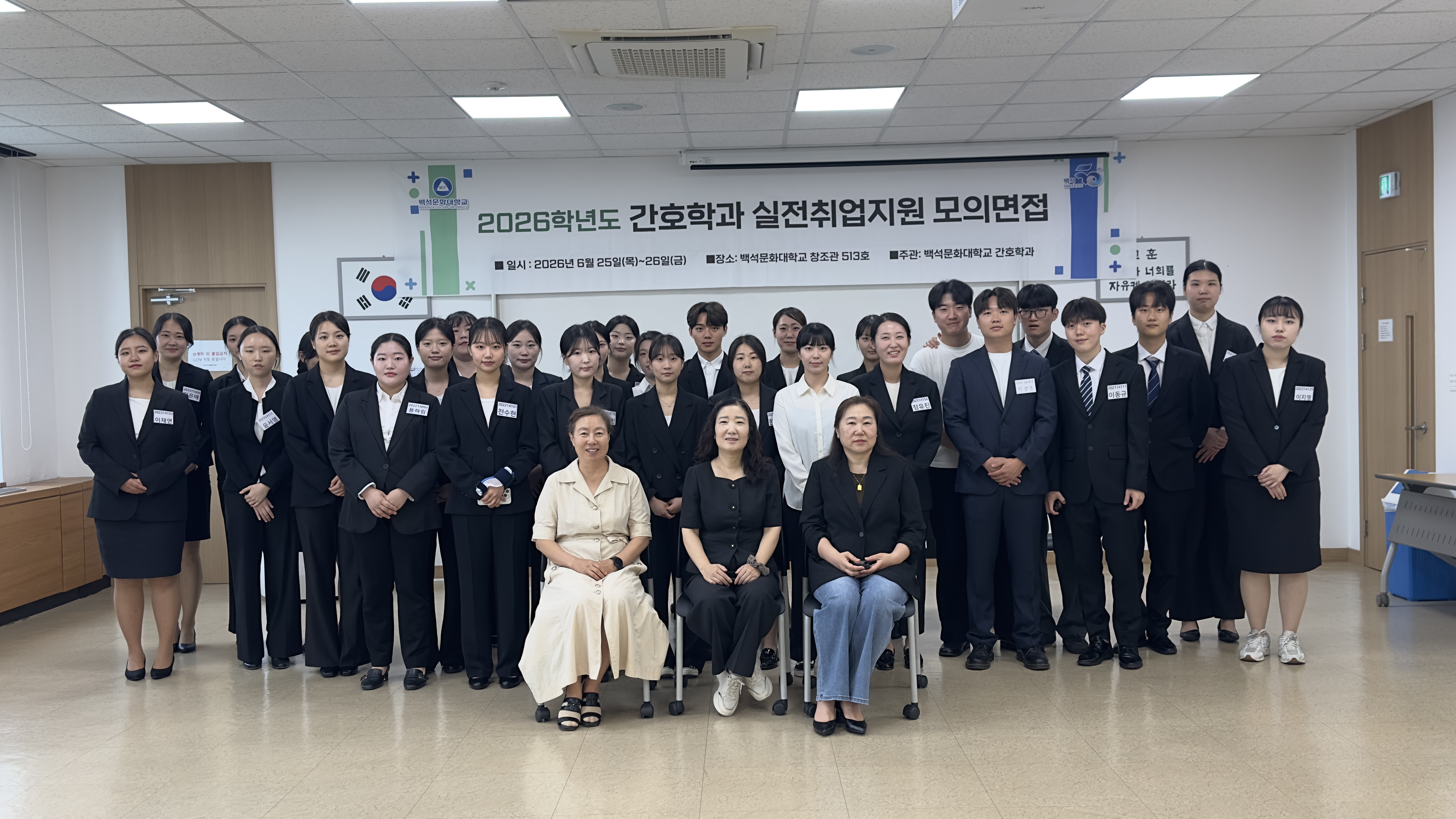 26년도 실전취업 모의면접  2번째 첨부파일 이미지
