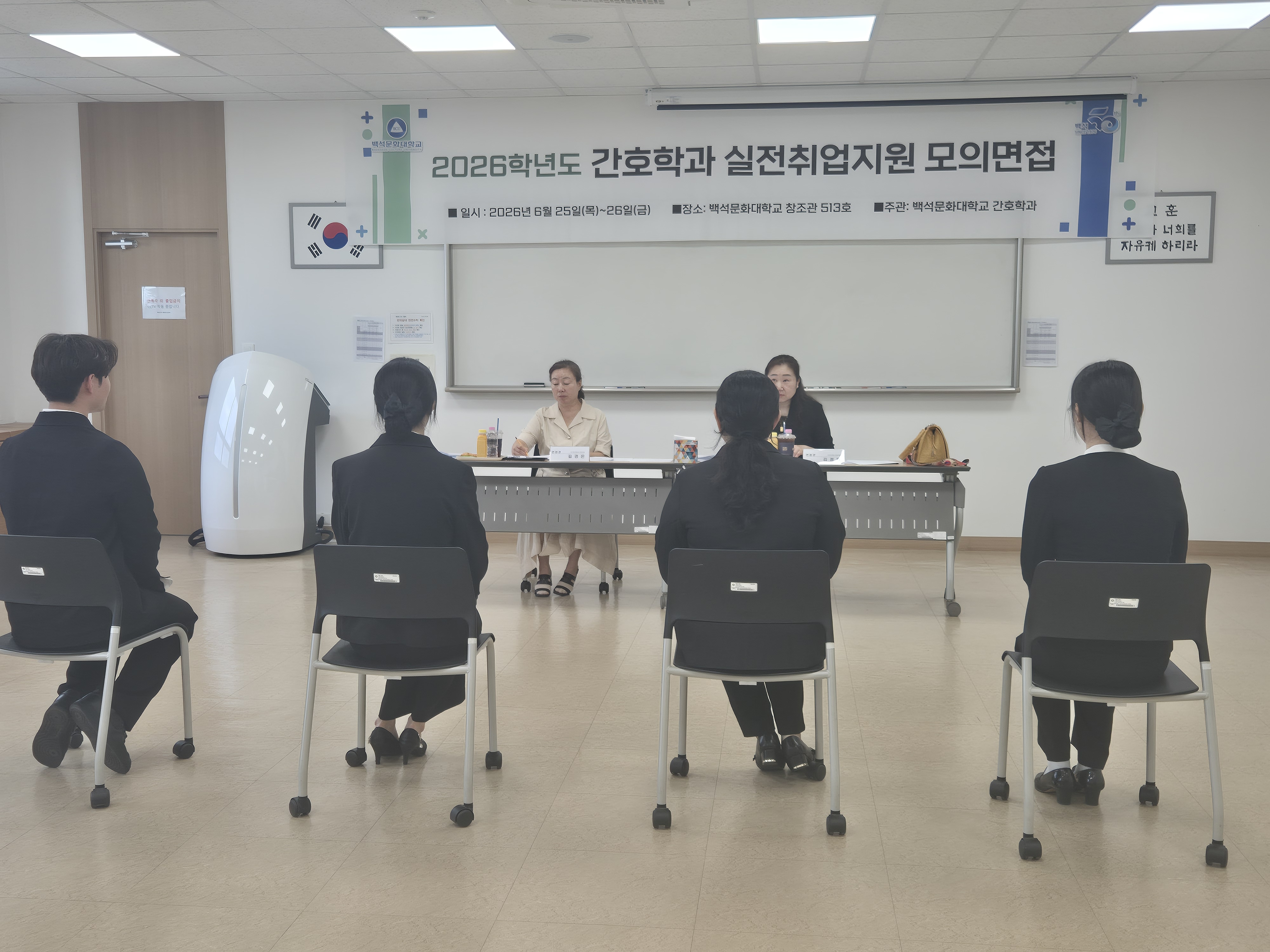 26년도 실전취업 모의면접  3번째 첨부파일 이미지