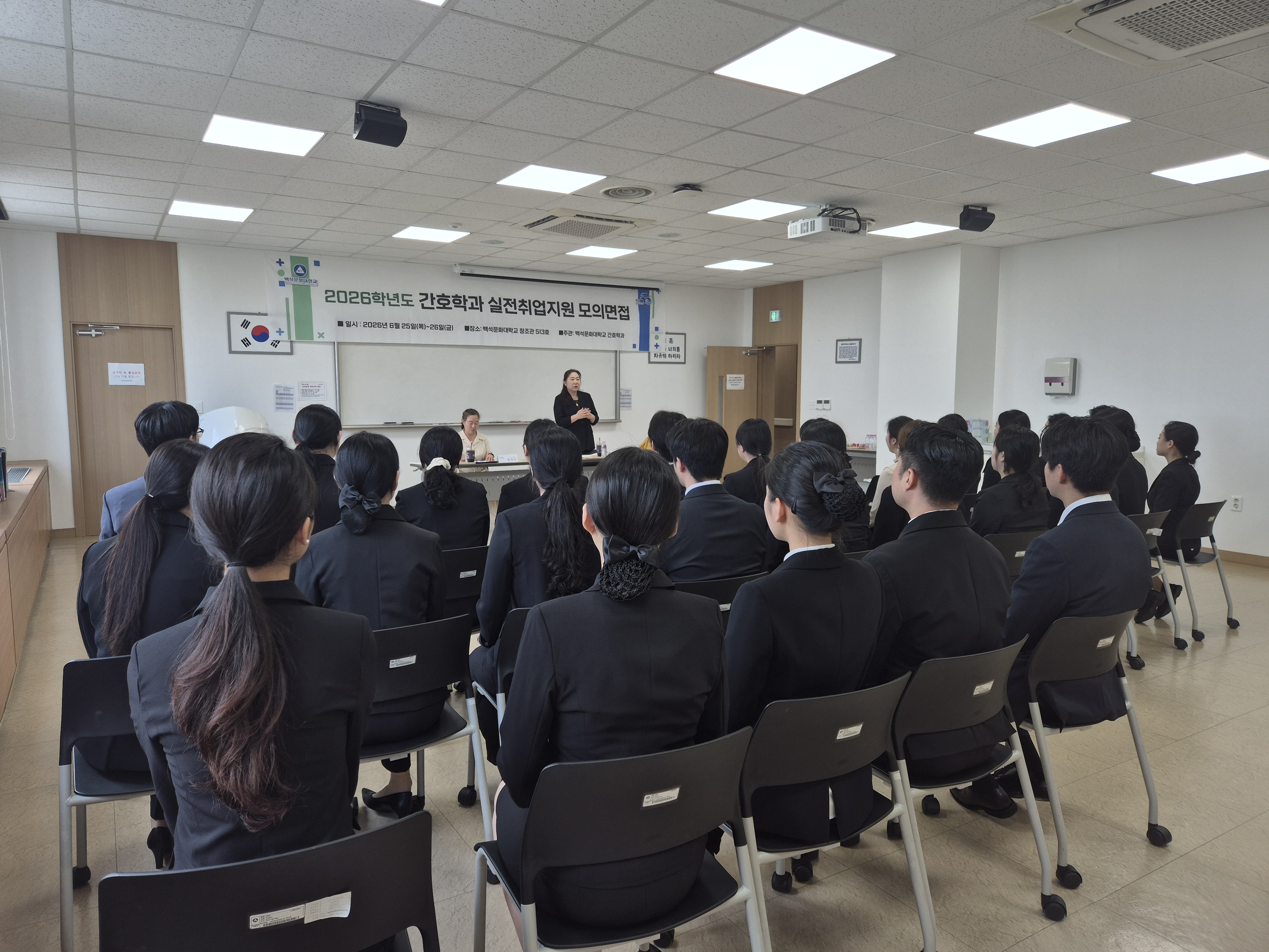26년도 실전취업 모의면접  5번째 첨부파일 이미지