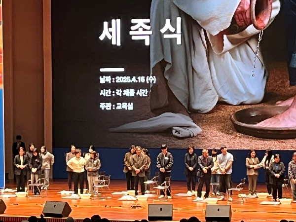 2025-1학기 세족식 대표이미지