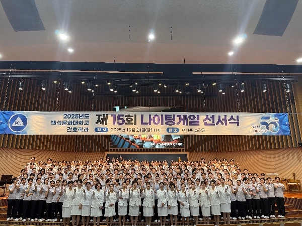 2025년 제15회 나이팅게일 선서식  대표이미지