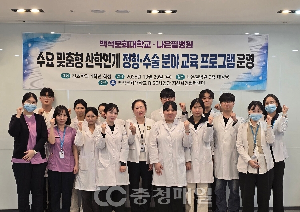 2025년 나은필병원 정형·수술·간호분야 맞춤형 프로그램 체험 대표이미지