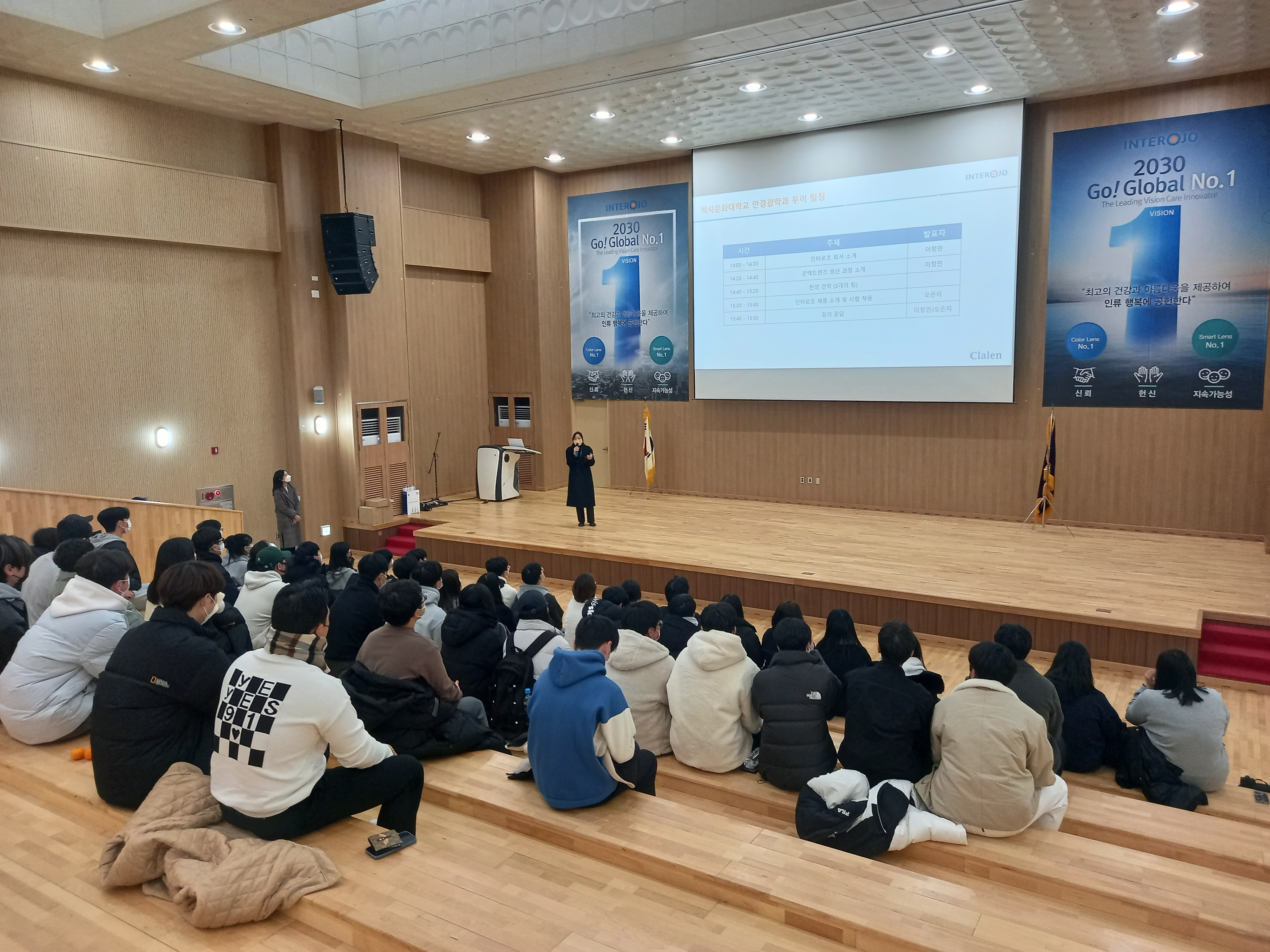 인터로조 견학 1번째 첨부파일 이미지
