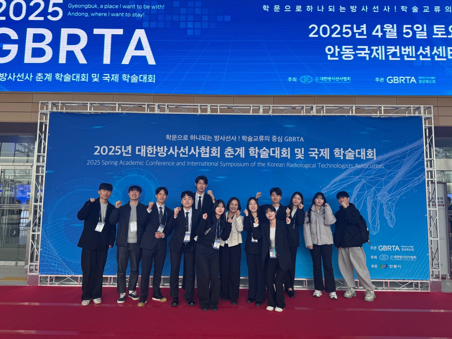 2025년도 대한방사선사협회 춘계 학술대회 및 국제 학술대회 1번째 첨부파일 이미지