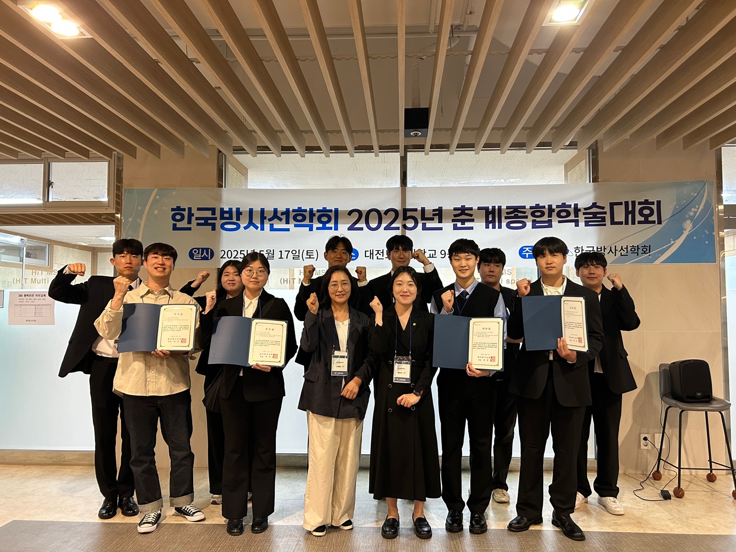 한국방사선학회 2025년 춘계종합학술대회 2번째 첨부파일 이미지