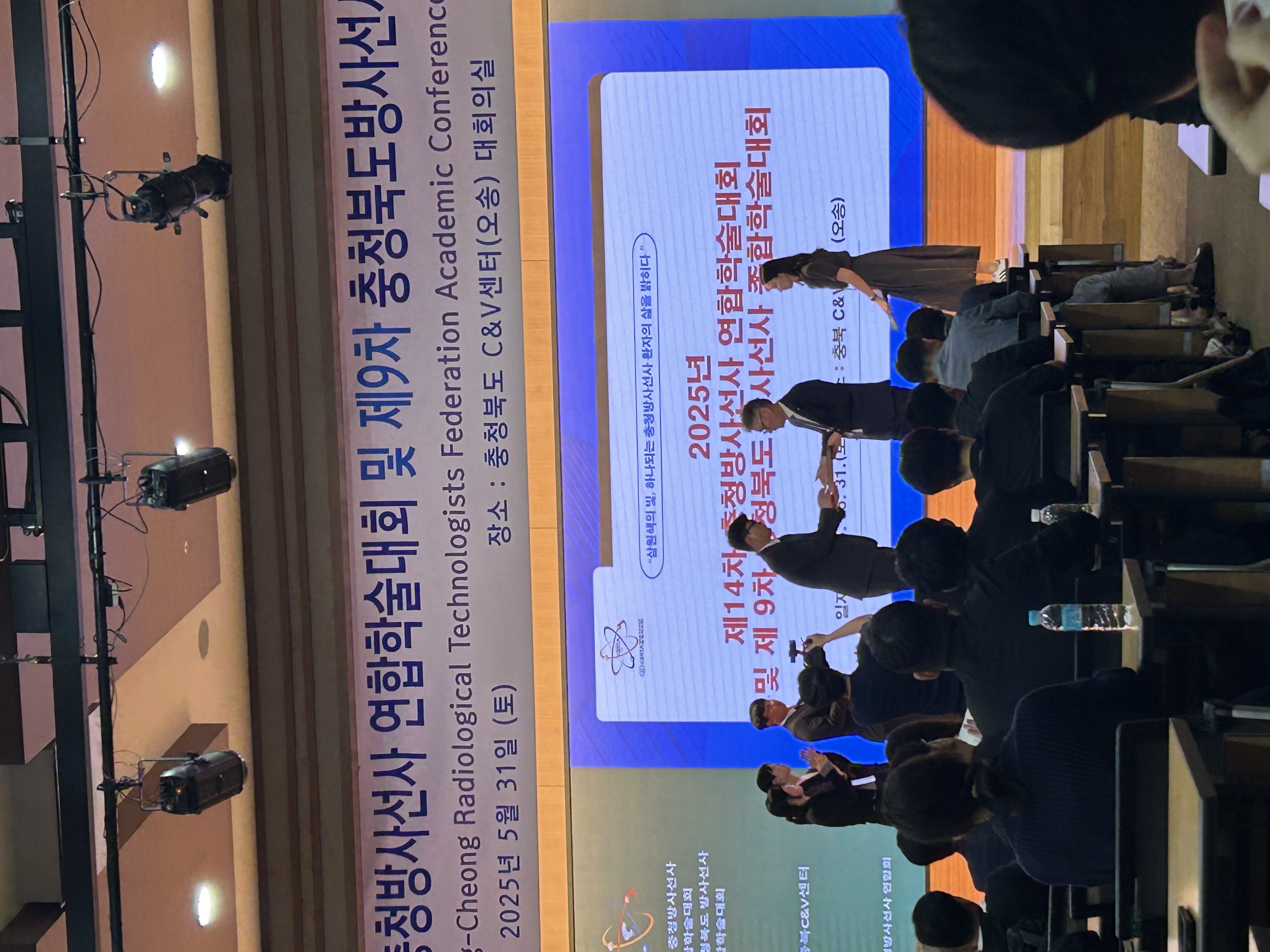 5월 31일 충청방사선 연합 학술대회  12번째 첨부파일 이미지