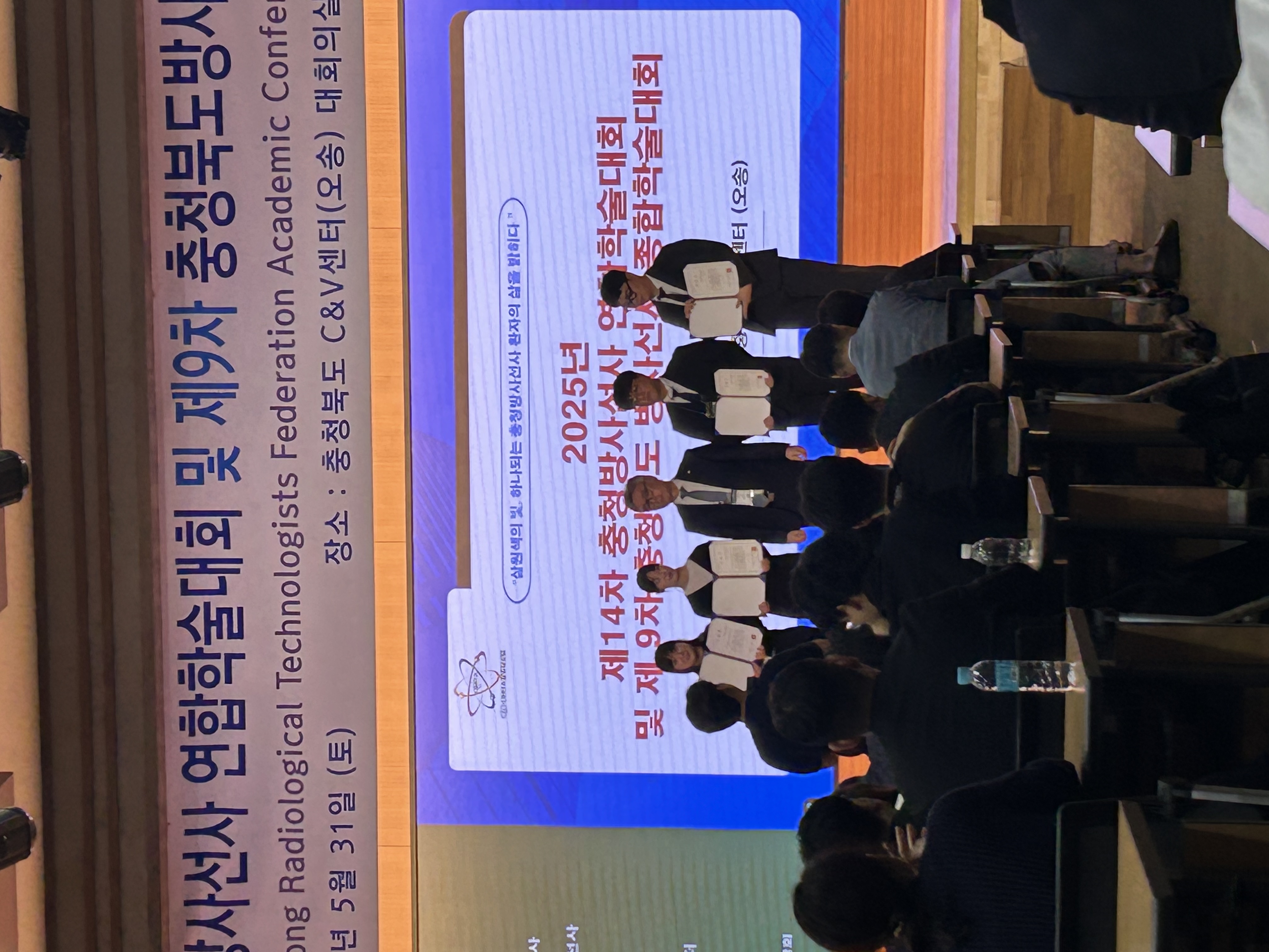 5월 31일 충청방사선 연합 학술대회  13번째 첨부파일 이미지