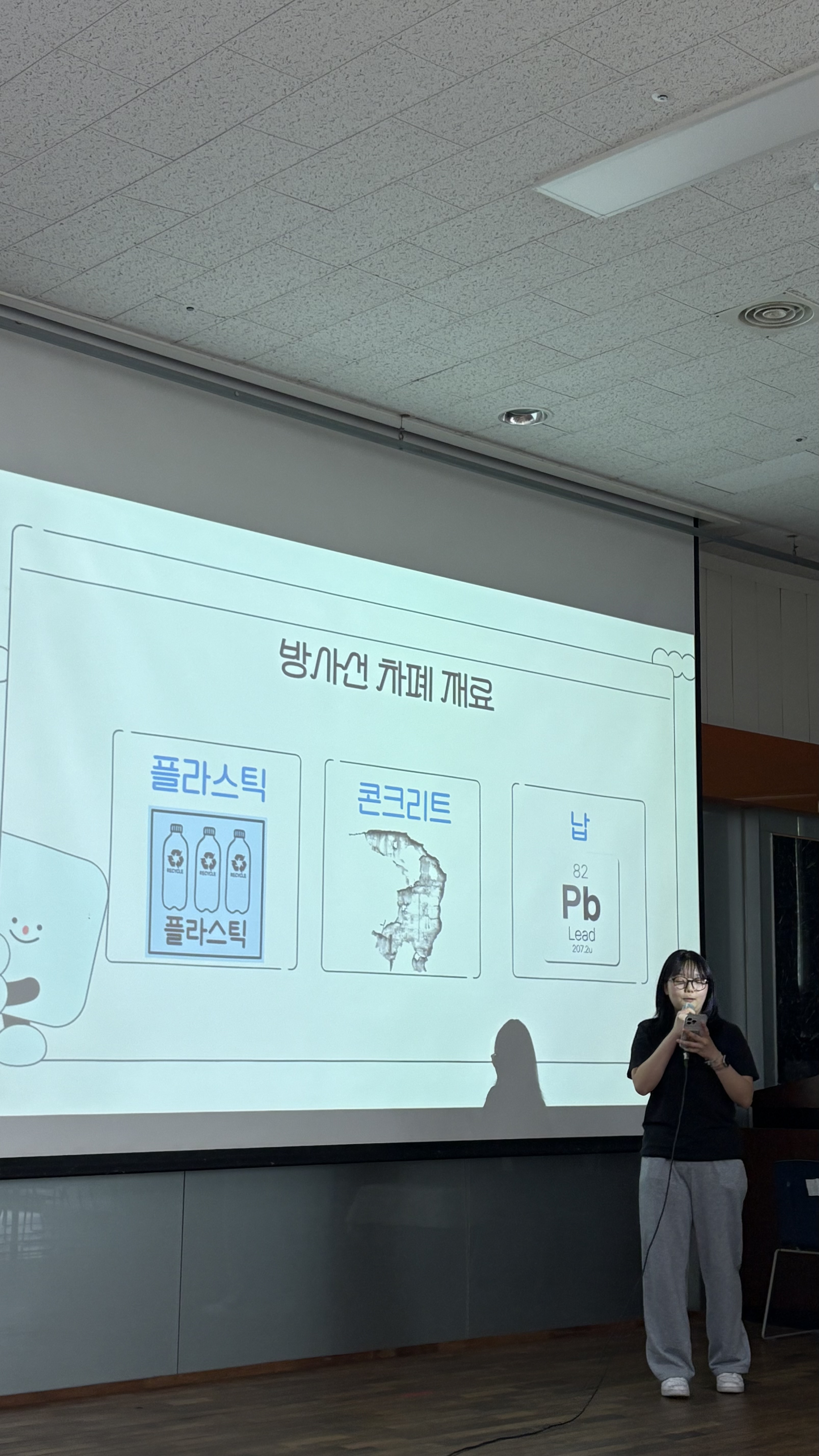 봉사동아리-빛바램 (슬기로운 방사선생활 2차) 천혜경교수님 3번째 첨부파일 이미지