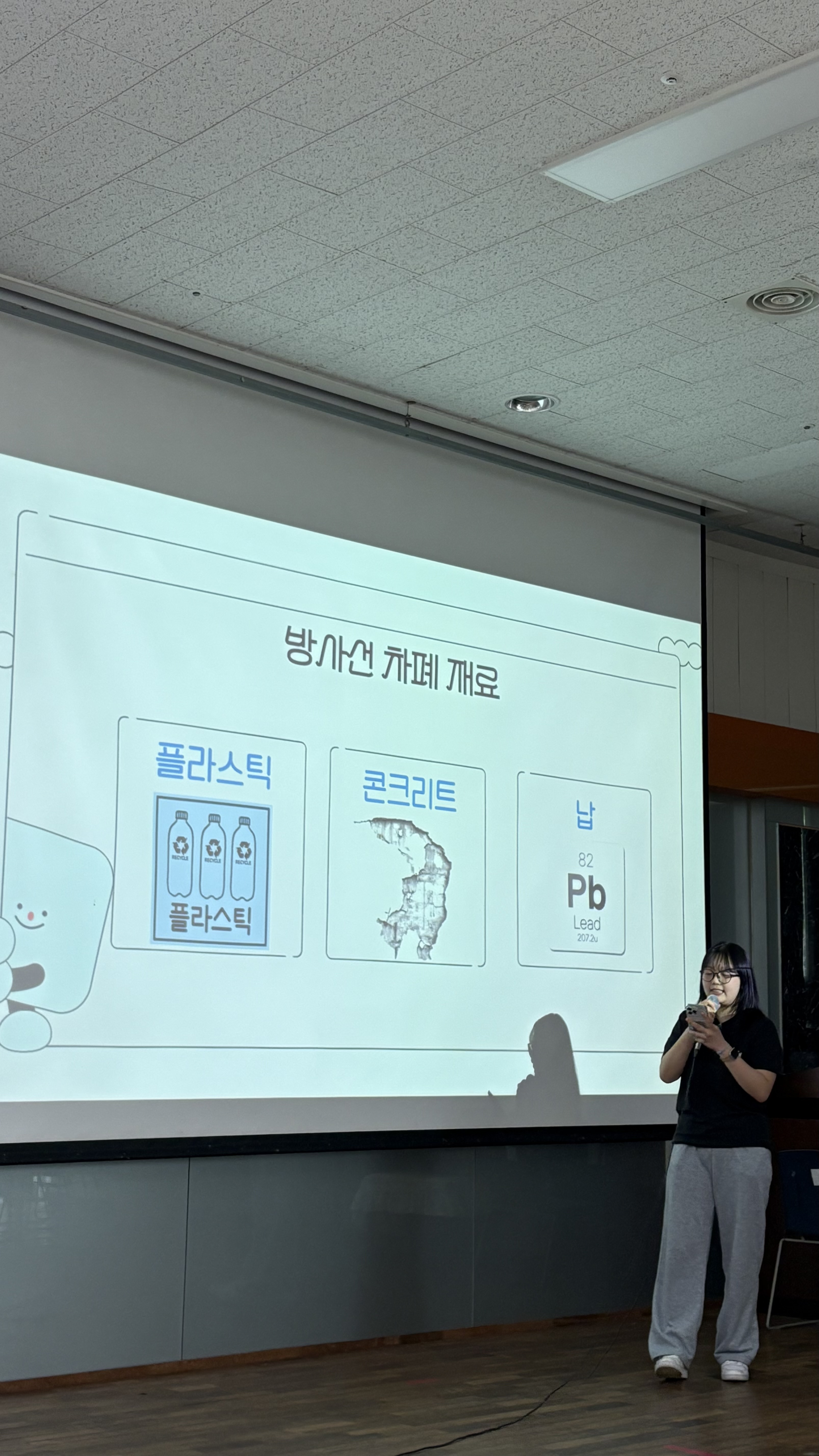 봉사동아리-빛바램 (슬기로운 방사선생활 2차) 천혜경교수님 4번째 첨부파일 이미지