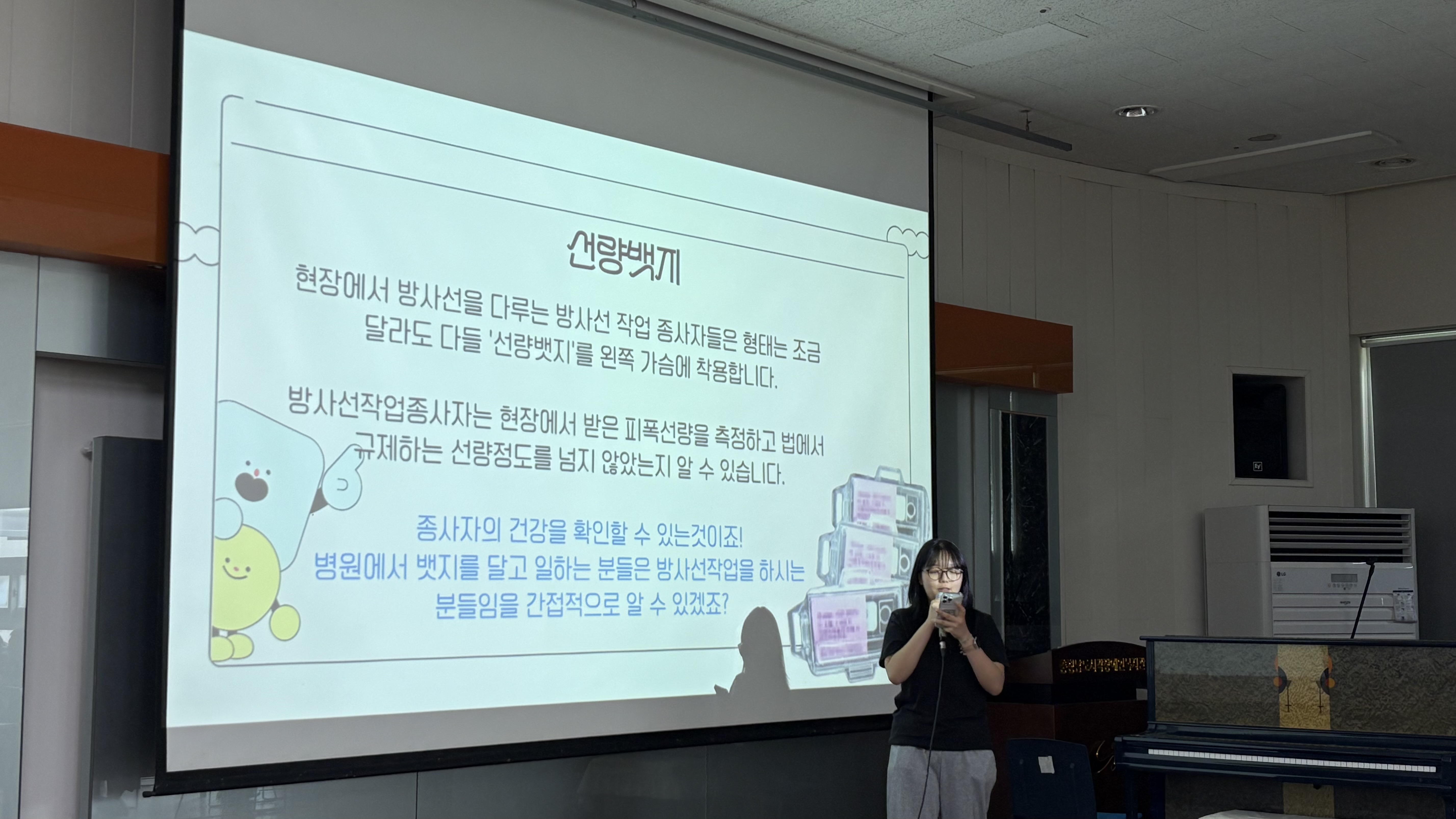 봉사동아리-빛바램 (슬기로운 방사선생활 2차) 천혜경교수님 7번째 첨부파일 이미지