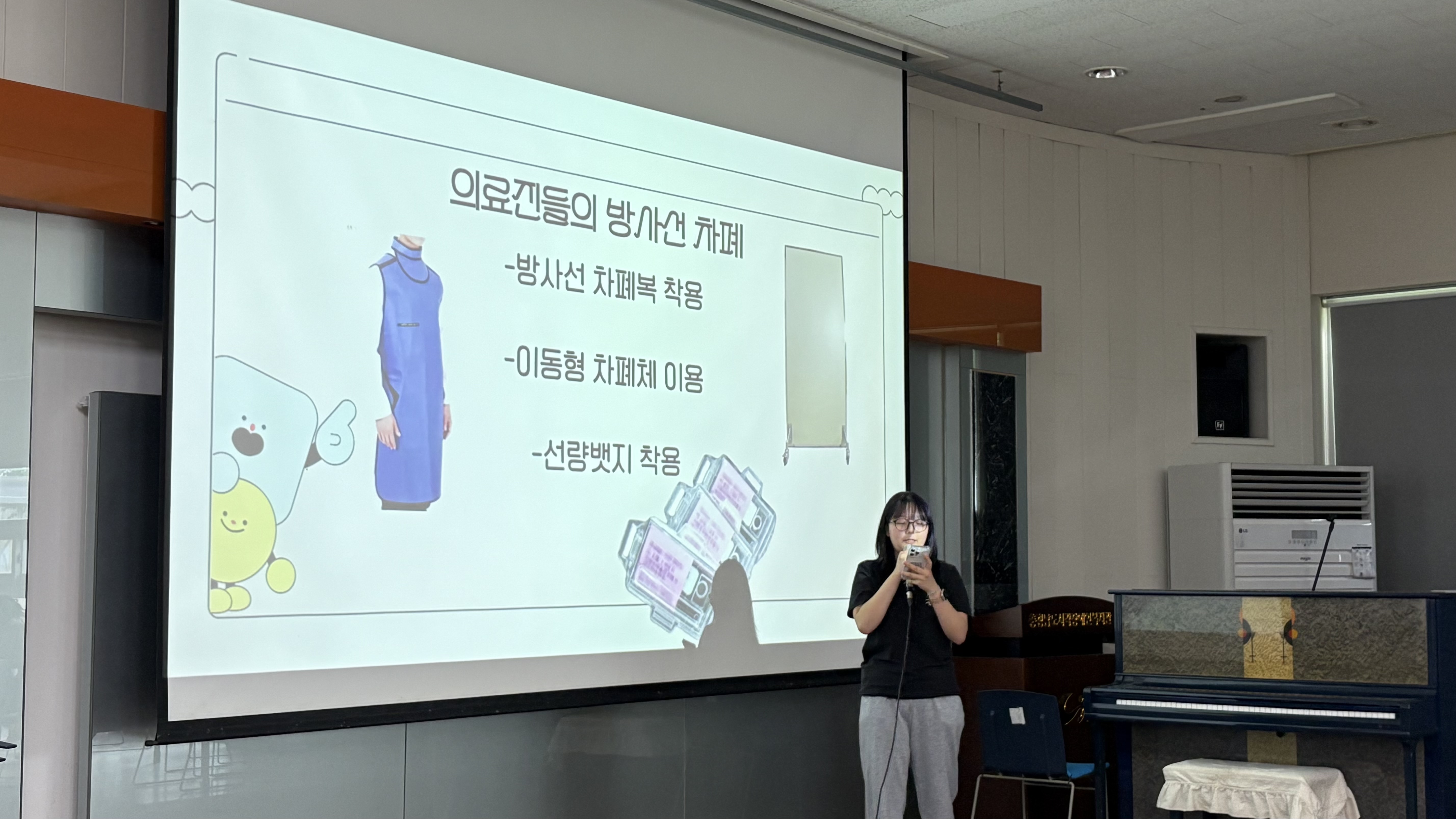 봉사동아리-빛바램 (슬기로운 방사선생활 2차) 천혜경교수님 8번째 첨부파일 이미지