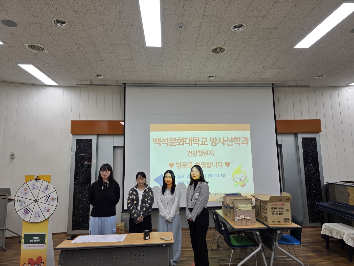 봉사동아리-빛바램 천혜경교수님 (선량측정 및 퀴즈 +뽑기 선물증정 1차) 4번째 첨부파일 이미지