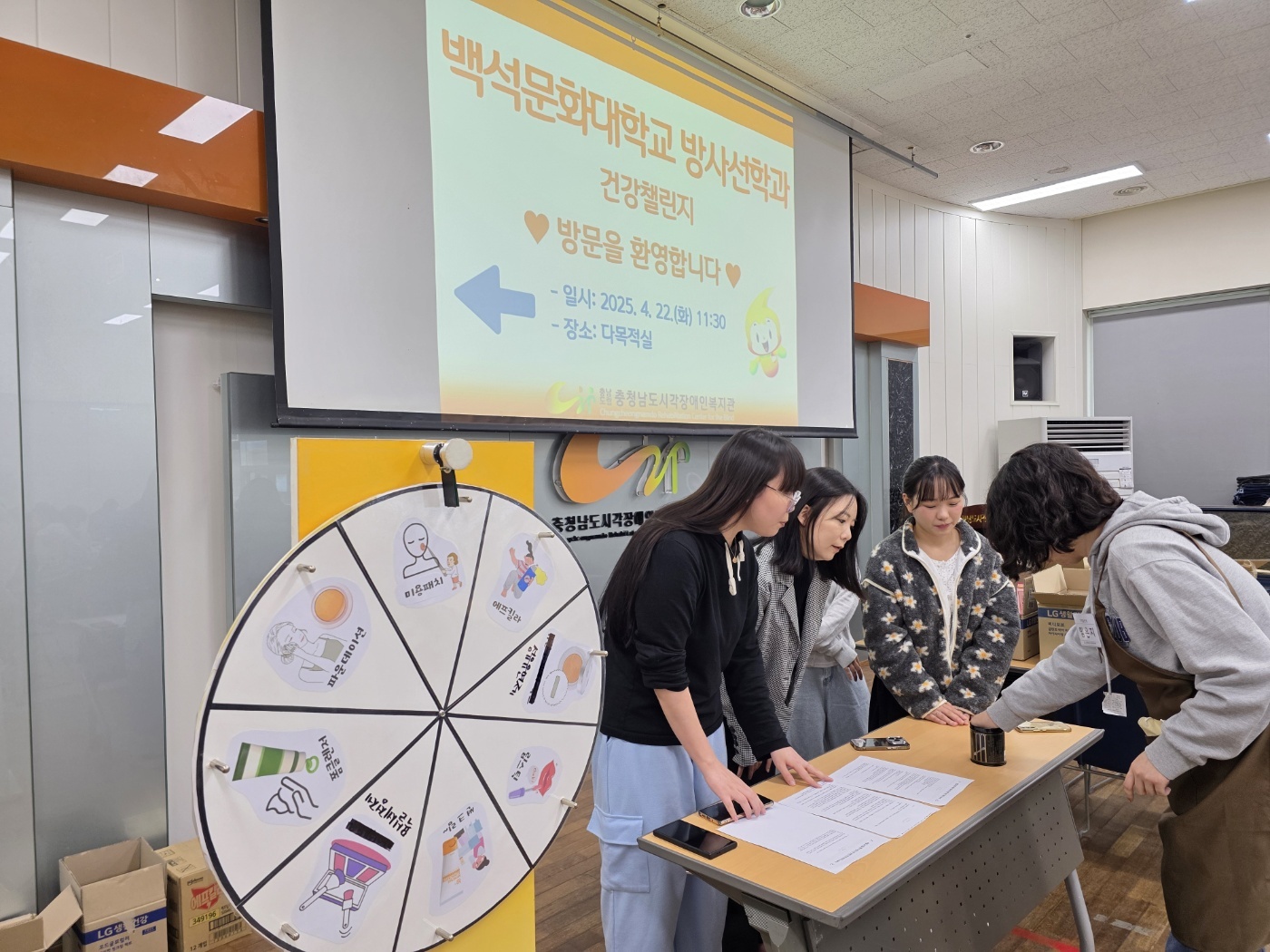 봉사동아리-빛바램 천혜경교수님 (선량측정 및 퀴즈 +뽑기 선물증정 1차) 5번째 첨부파일 이미지