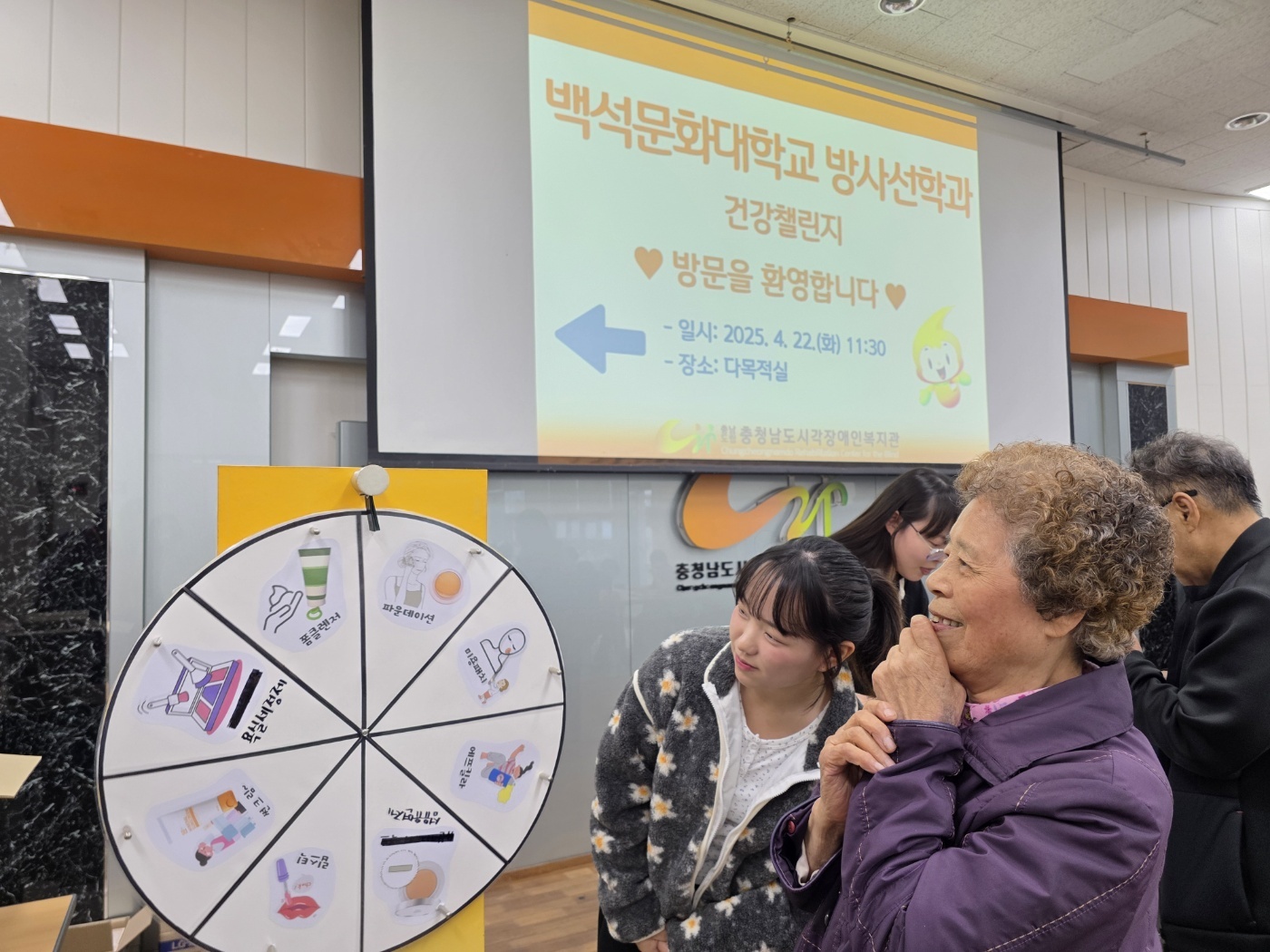 봉사동아리-빛바램 천혜경교수님 (선량측정 및 퀴즈 +뽑기 선물증정 1차) 8번째 첨부파일 이미지