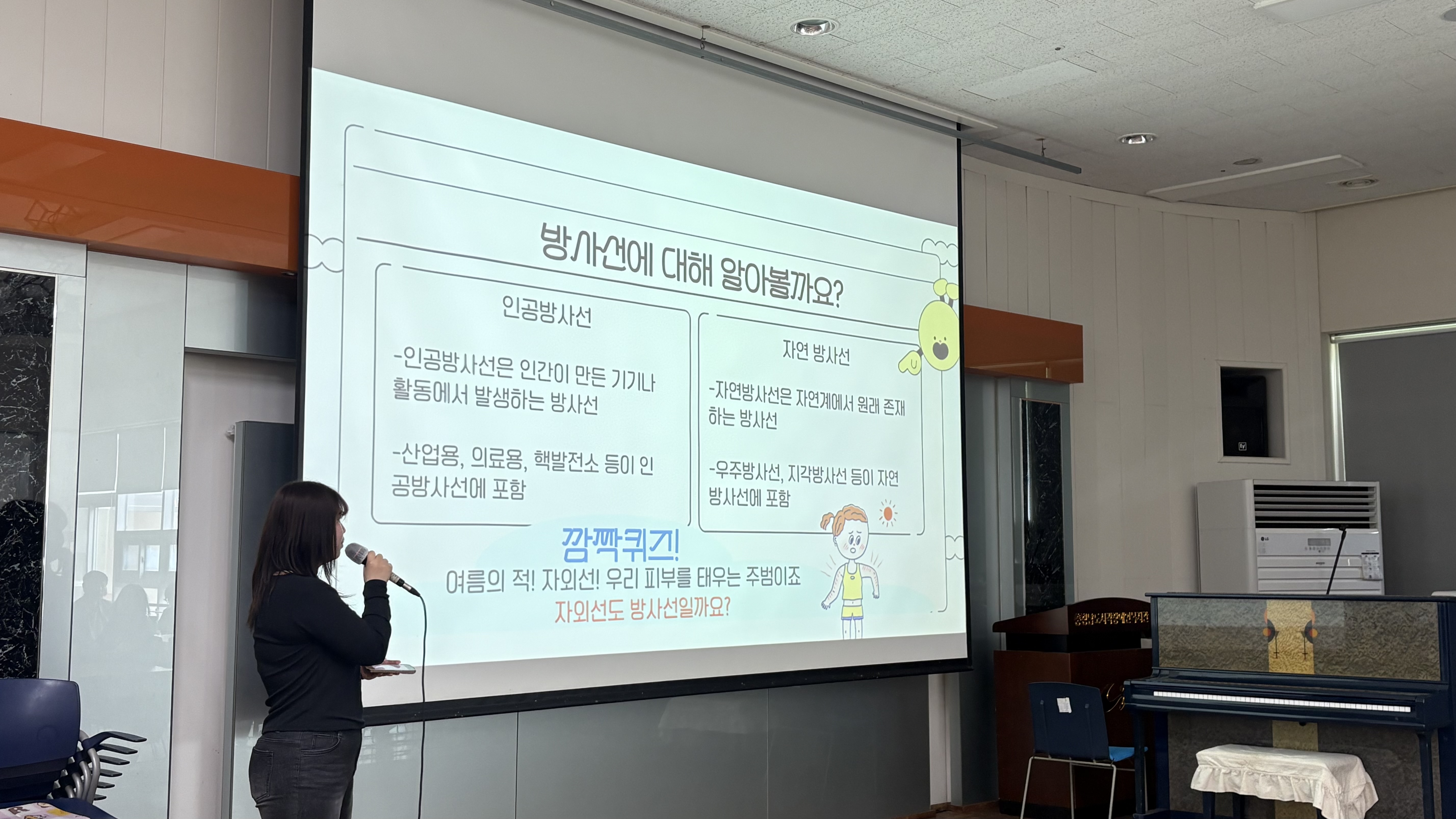 봉사동아리-빛바램 (슬기로운 방사선생활 2차) 천혜경교수님 10번째 첨부파일 이미지