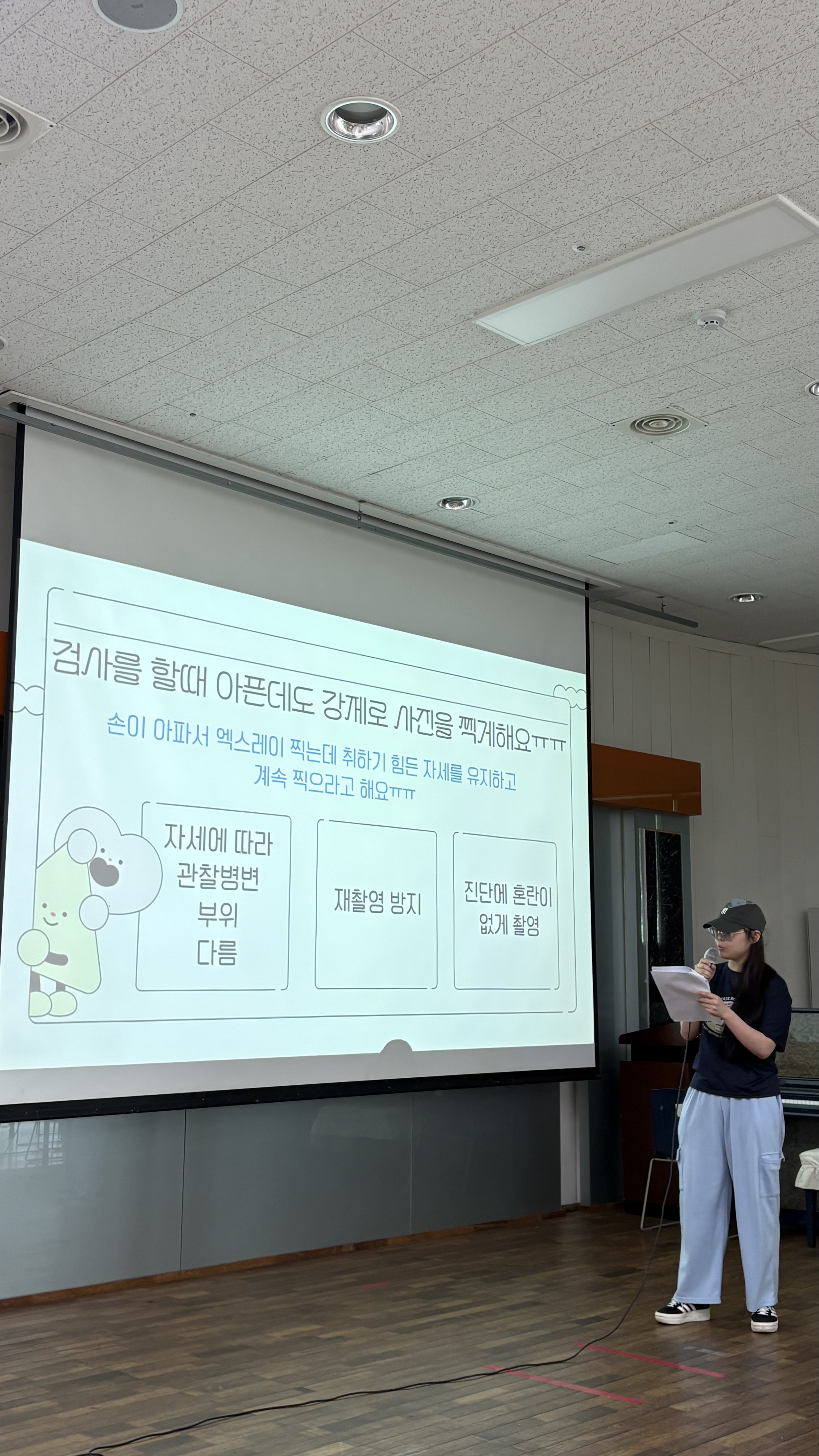 봉사동아리-빛바램 (슬기로운 방사선생활 2차) 천혜경교수님 12번째 첨부파일 이미지