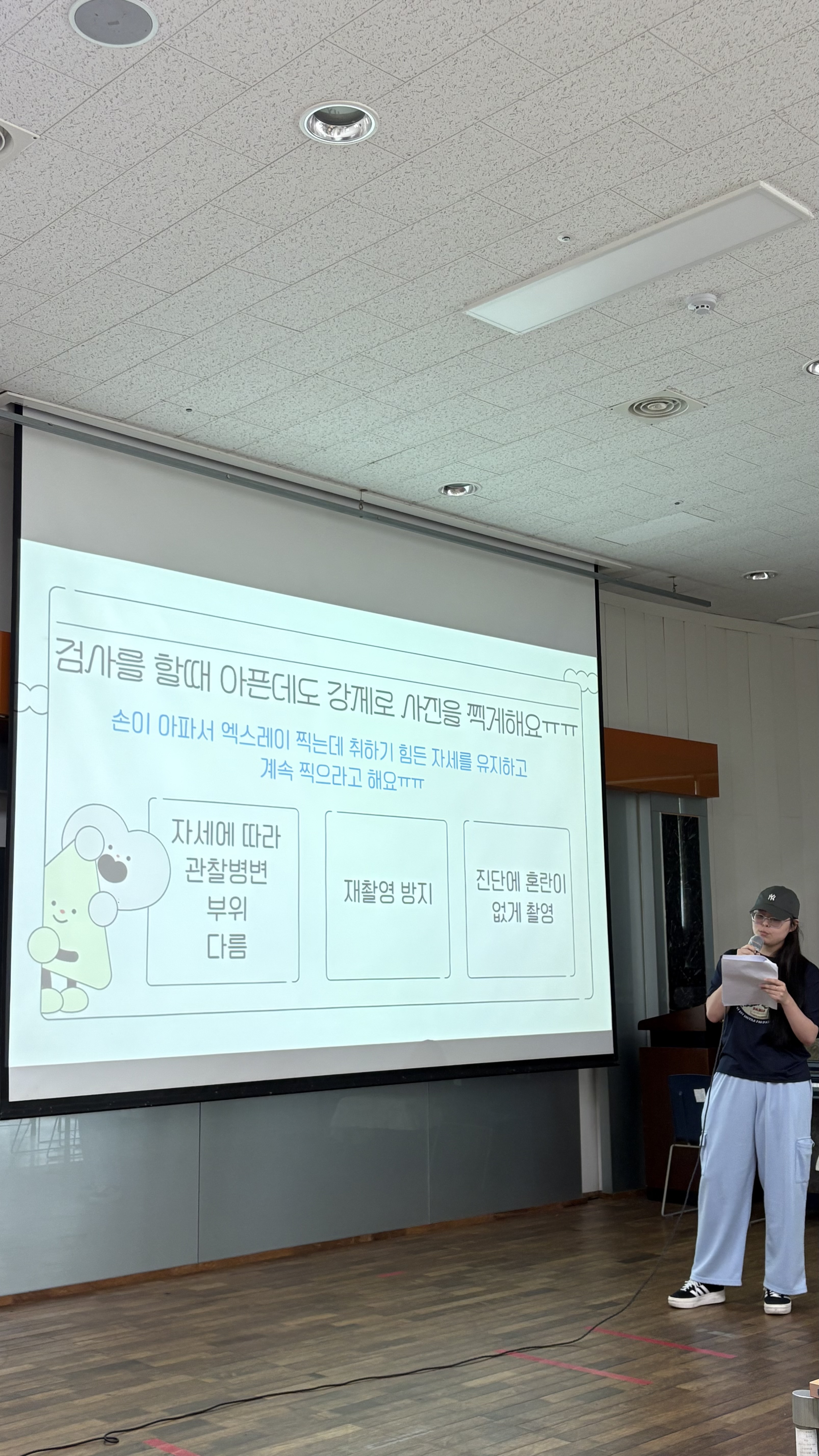 봉사동아리-빛바램 (슬기로운 방사선생활 2차) 천혜경교수님 13번째 첨부파일 이미지