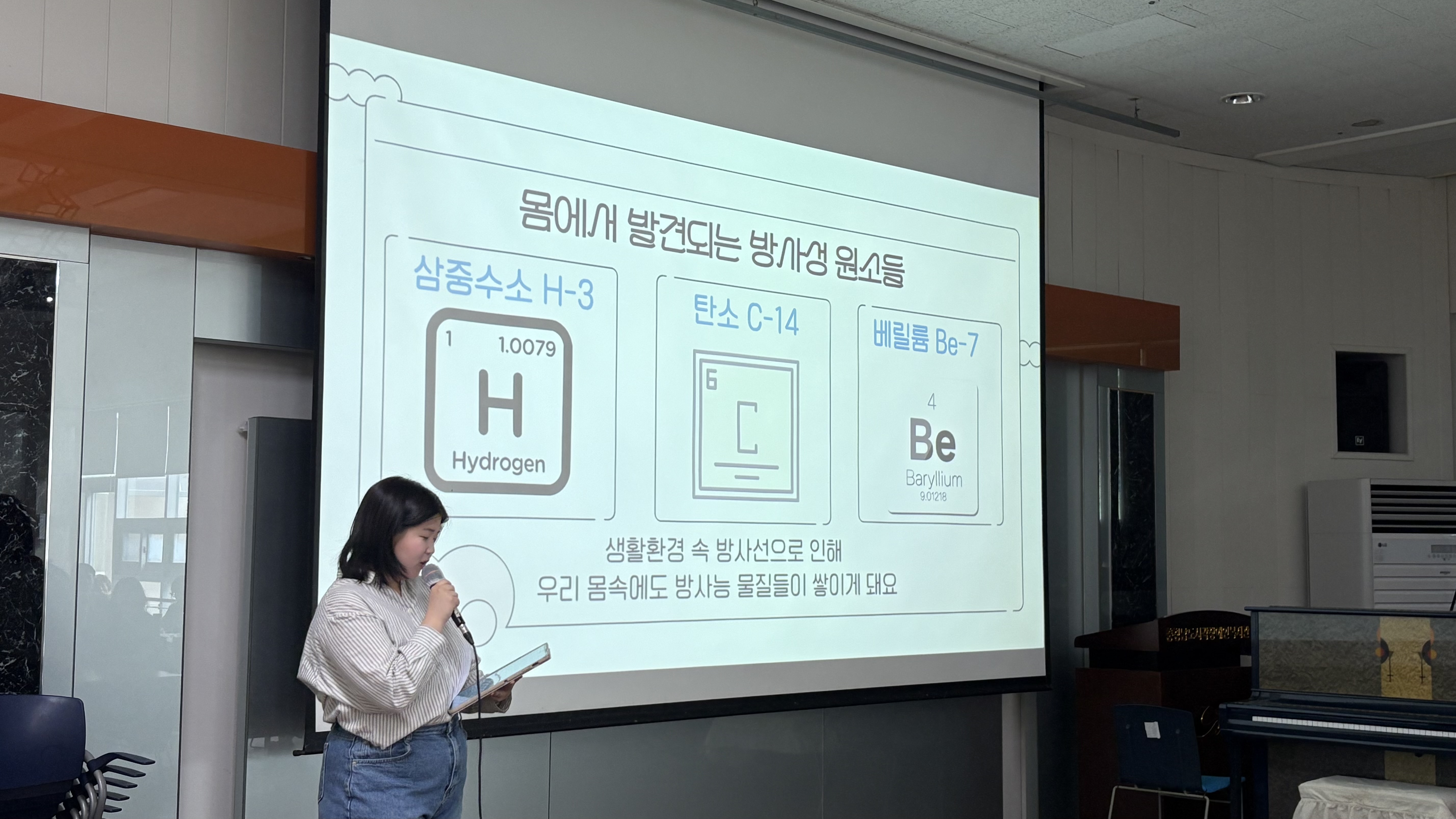 봉사동아리-빛바램 (슬기로운 방사선생활 2차) 천혜경교수님 14번째 첨부파일 이미지