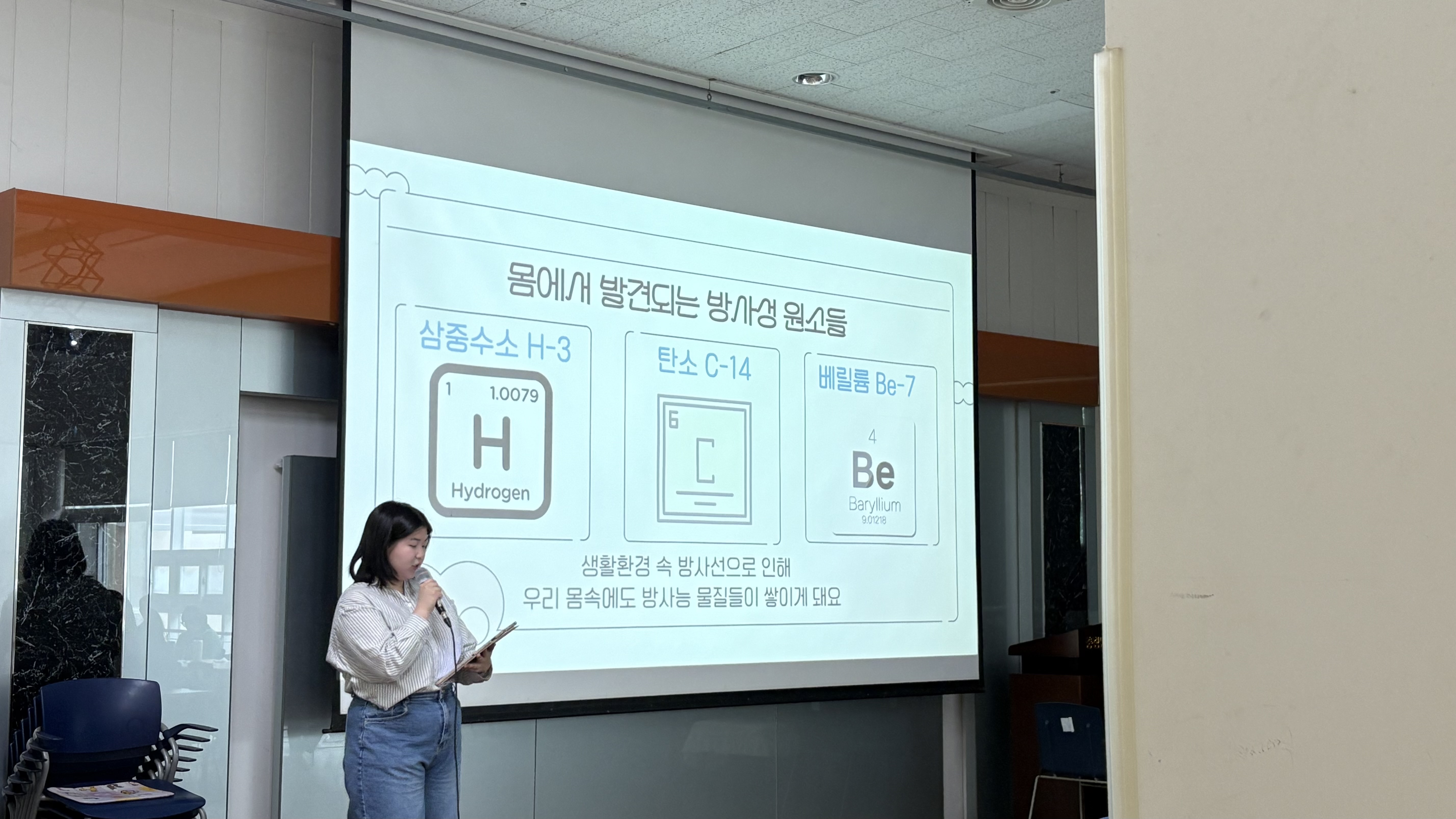 봉사동아리-빛바램 (슬기로운 방사선생활 2차) 천혜경교수님 15번째 첨부파일 이미지