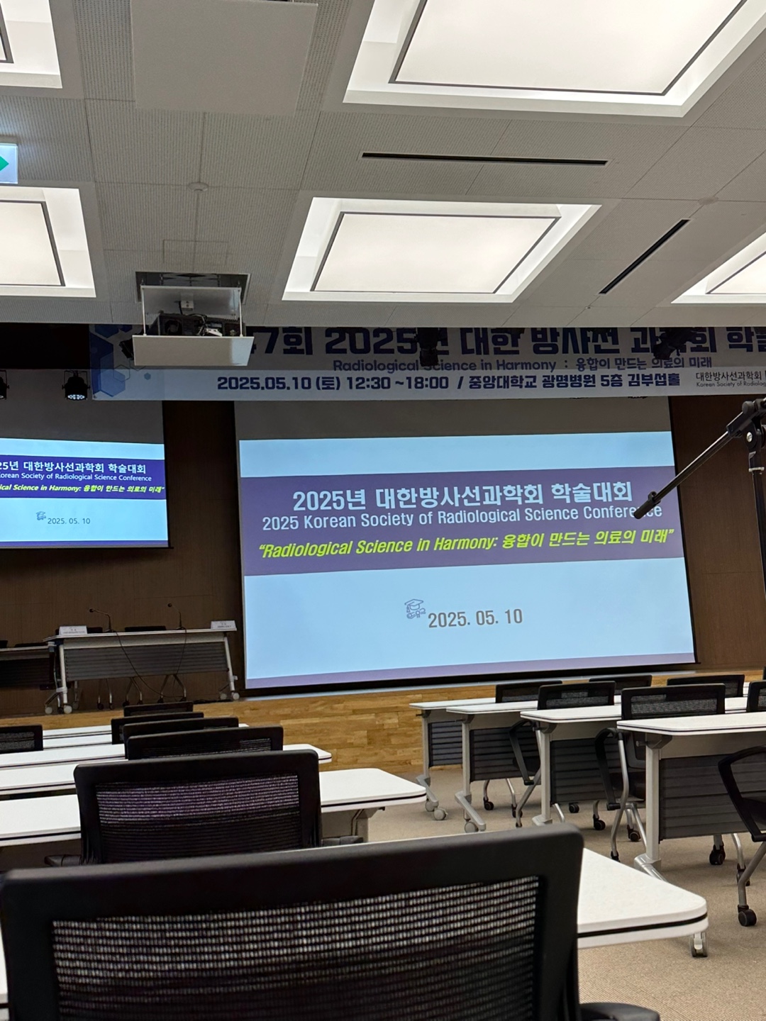 2025 대한 방사선 과학회 학술대회 (융합이 만드는 의료의 미래) 한범희 교수님 7번째 첨부파일 이미지