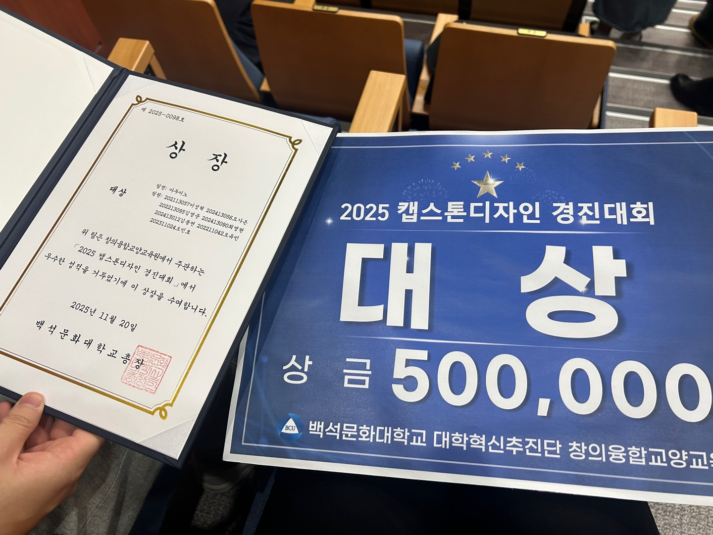 캡스톤 디자인 창작경진대회 대상 (힐링레이) 1번째 첨부파일 이미지